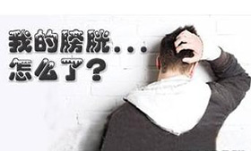 患上慢性膀胱炎要如何治疗